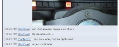 дэвилжжот.JPG